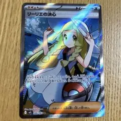 2026年最新】ポケモンカード リーリエ スリーブの人気アイテム - メルカリ