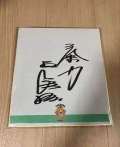 で*丸様 ダイエーホークス　王貞治サイン入りジャケット で*丸様 ダイエーホークス 王貞治サイン入りジャケット - メルカリ