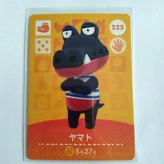 どうぶつの森　amiiboカード　ヤマト　223
