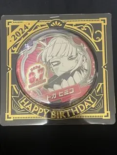 トガヒミコ バースデイ缶バッジ