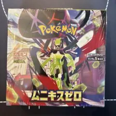 【BOX】 MEGA 拡張パック ムニキスゼロ シュリンク付きBOX