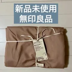 [新品]無印良品　ピンク 敷き布団カバー Sサイズ 再生ポリエステル