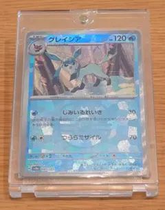 【美品】グレイシア マスボミラー 040/187 SV8a ポケモンカード