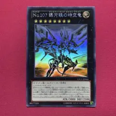 2026年最新】no.107 銀河眼の時空竜 ホロの人気アイテム - メルカリ