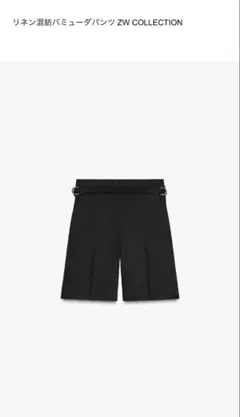 ZARA リネン混紡バミューダパンツ ZW COLLECTION
