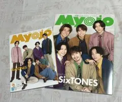 Myojo　2024年1月号　SixTONES特集