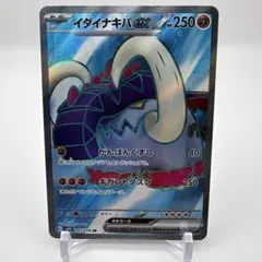 イダイナキバex SR 093/078のサムネイル