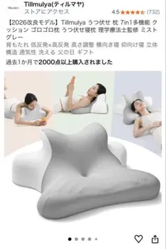 【2026改良モデル】Tillmulya うつ伏せ 枕 多機能 クッション