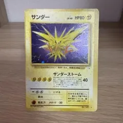2026年最新】旧 ポケモンカード サンダーの人気アイテム - メルカリ