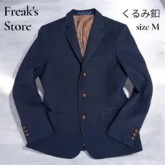 FREAK'S STORE 紺ブレ くるみボタン ウール混 ネイビー M 美品のサムネイル