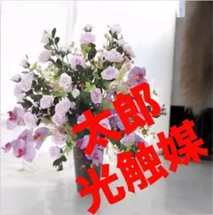 光触媒　人工観葉植物　ウォールグリーン　フェイクグリーン　エレガンスピンクのサムネイル