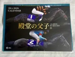 ＪＲＡ2026カレンダー クリアファイル付き　②
