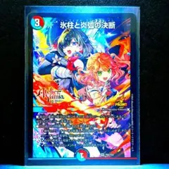 パーフェクトコールドフレイム　プロモ 2026年最新】パーフェクトコールドフレイムの人気アイテム - メルカリ