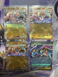 メガゲッコウガex ゲッコウガex3枚