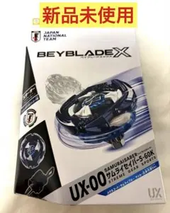 ベイブレード X UX-00 スターター サムライセイバー 5-60K 日本代表