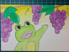 手描きイラスト カエル ぶどう