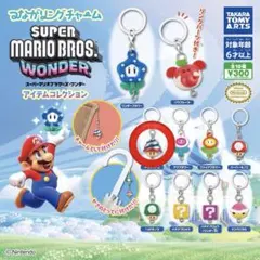 マリオ　つながリングチャーム　ドリルキノコ