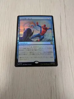 MTG スパイダーセンス SPM 青 日本語版2枚セット - メルカリ