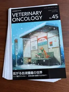 2026年最新】veterinary oncologyの人気アイテム - メルカリ