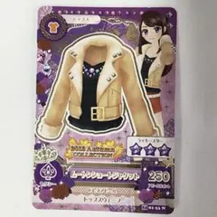 アイカツ アイカツカード 紫吹蘭 ムートンショートジャケット セクシー トップス