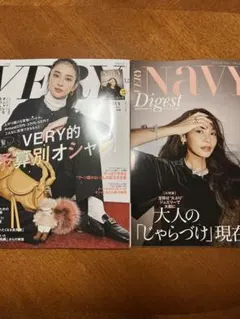 VERY 12月号 & Navy 特集