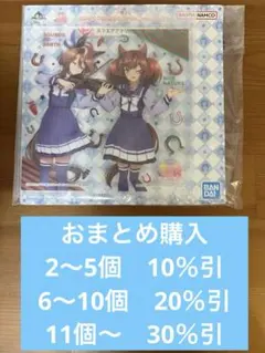 【おまとめ値引あり】一番くじ　ウマ娘アニメ3期　Ｆ賞　スクエアアクリルスタンド