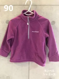 モンベル90 シャミース　美品　フリース90