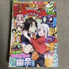 2026年最新】少年ジャンプ鬼滅の刃新連載の人気アイテム - メルカリ