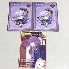 星導ショウ Dytica 2周年 特典 にじさんじ