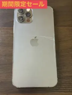 【セール中】Apple iPhone 12 Pro スペースグレー 本体