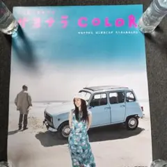 2026年最新】原田知世 ポスターの人気アイテム - メルカリ