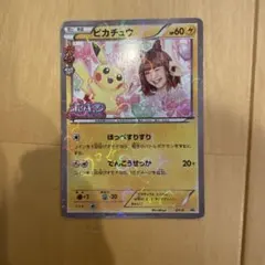 ピカチュウ PROMO 第6世代（XY）2013~2016 PROMO-16 001/000 - メルカリ