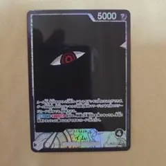 カ*ズ様 イム OP 13-079