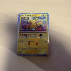 ポケモンカード　ピカチュウ