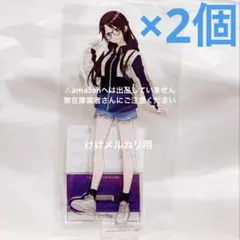 福丸小糸 はばたきラジオステーション 公式アクリルスタンド 2023 2個 