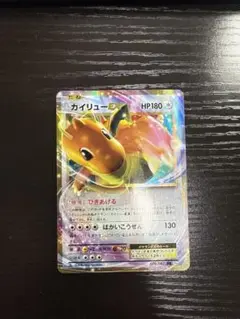 カイリューEX ⭐︎ Dragonite EX