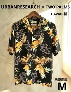 極美品◆TWO PALMS アーバンリサーチ別注アロハシャツ M 黒 ハワイ製のサムネイル