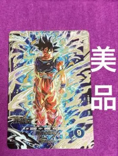 美品】ドラゴンボールスーパーダイバーズ SDV6-SEC孫悟空 龍拳悟空
