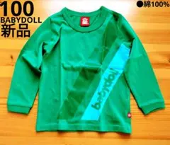 【新品】プリント柄　BABYDOLL　長袖 ロンT　綿100%　100cm