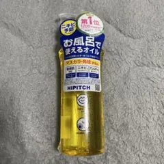[新品未使用] ハイピッチ ディープクレンジングオイルW 190mlのサムネイル