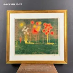 山下清　「三条大橋(京都)」リドグラフ5号128/300 送料込み0605 山下清 「三条大橋(京都)」リドグラフ5号128/300 送料込み0605