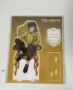 蜂楽廻　ブルロ　ブルーロック　アクスタ　BIGアクリルスタンド　玉座