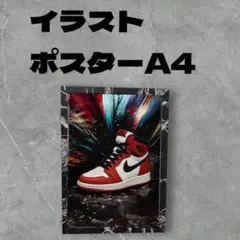 Airjordan1イラストポスターA4サイズ　光沢紙