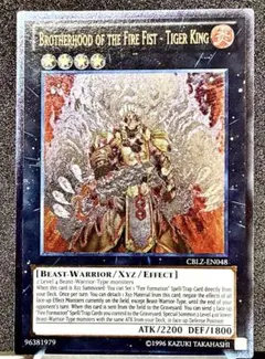 魁炎星王ソウコ 英語版 レリーフ