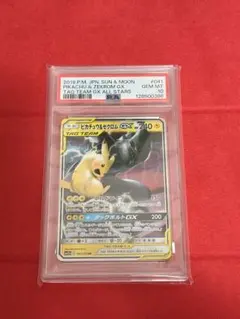 TAG TEAM PSA9 ピカチュウ&ゼクロムGX ミュウツー&ミュウ 等 - メルカリ