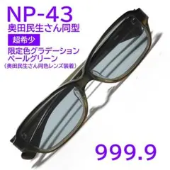 2026年最新】999 np 43の人気アイテム - メルカリ