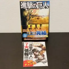 進撃の巨人 34巻 諫山創 講談社コミックス 完結 初版❗️帯付き