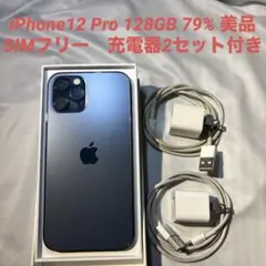 iPhone 12 Pro パシフィックブルー 本体 128G バッテリ83% - メルカリ