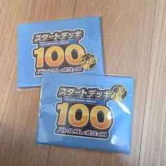 ポケモンカード スタートデッキ100 バトルコレクション プレイマット&ダメカン