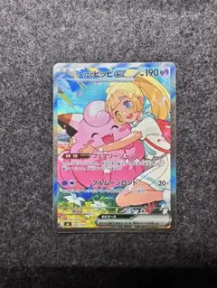 リーリエのピッピex MEGA スタートデッキ100 バトルコレクション
